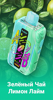 Lost Mary MIXER PLUS 25000 POD-1 "Лимон Лайм / Зеленый Чай" 20